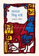Amar Kichu Nai image