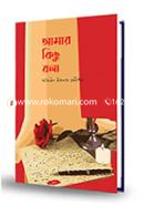Amar Kisu Bola image