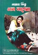 Amar Kisu Valo Lagena image