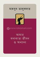 Amar Kolkata Jibon image