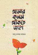 Amar Kolom Ankte Jaane image