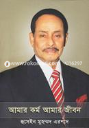 Amar Kormo Amar Jibon image