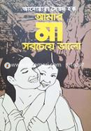 Amar Maa Sobcheye Valo image