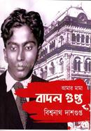 Amar Mama Badal Gupta image