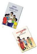 আমার মামা-মামী কালেকশন image