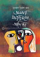 Amar Mattrichumboner Adi Swar image
