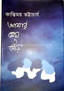 Amar Megh Daur image