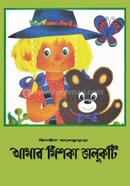 Amar Mishka Bhalukti image
