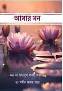 Amar Mon image