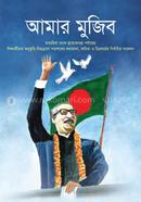 Amar Mujib image