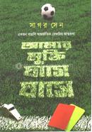 Amar Mukti Ghase Ghase image