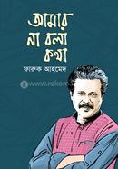 Amar Na Bola Kotha image