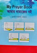Amar Namazer Boi image
