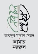 Amar Nazrul image
