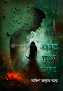 Amar Neta Saheb image