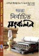 Amar Nirbachito Songkolon image