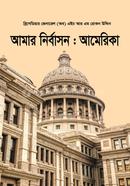 Amar Nirbashon America image