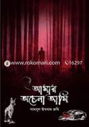 Amar Ochena Ami image