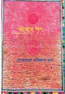 Amar Pon image