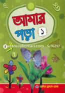 Amar Pora 1 image