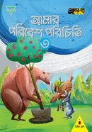 Amar Poribesh Porichiti 3 Class Two image