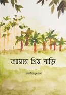 Amar Priyo Bari image