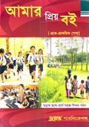 Amar Priyo Boi image