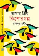 Amar Priyo Kishorgolpo image