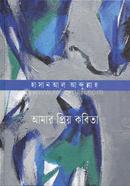 Amar Priyo Kobita image