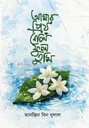 Amar Priyo belly Ful Tomi image