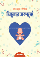 Amar Prothom Nijer Somporke Porichiti image