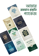 Amar Ramjan Prostuti Package image