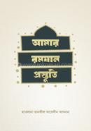 Amar Romzan Prostuti image