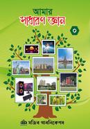 Amar Sadaron Ggan image