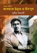 Amar Saheed Ashfaq Ullah O Tnar Yug image