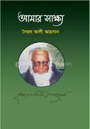 Amar Sakkho image