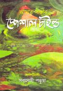 আমার সন্তান স্পেশাল চাইল্ড image