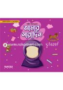 Amar Saradin Series - 2