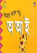 Amar Sathe Poro-O Oh E image