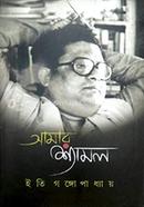 Amar Shaymol image