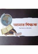 Amar Sikhhak image
