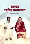 Amar Smritir Kothagulo image