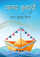 Amar Swopnotori image