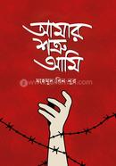 Amar Sotru Ami image