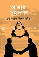 Amar Suhridgon image