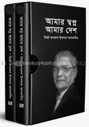 Amar Swapno Amar Desh 3-4 Part