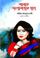 Amar Valobasar Gan image