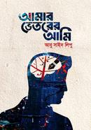 Amar Vetorer Ami image