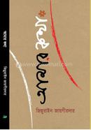 Amar kotha image