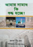 Amar namaj ki Shuddh Hocha image